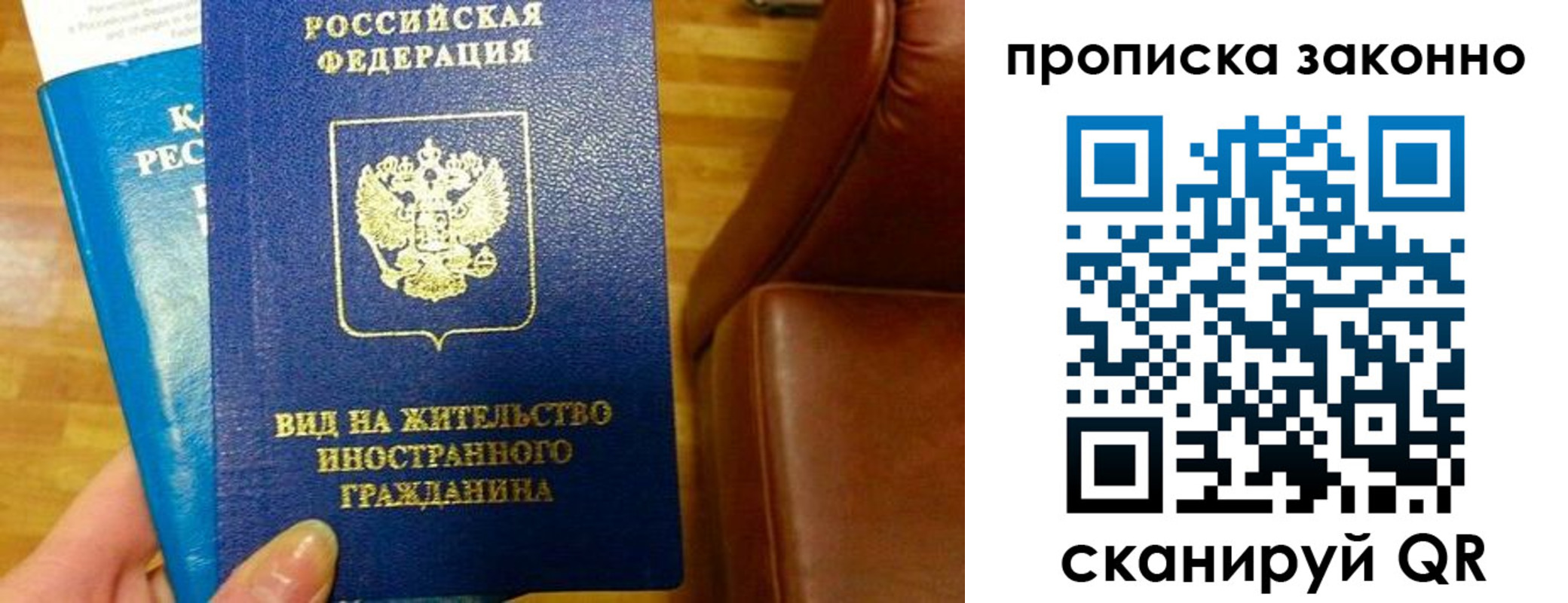 временная регистрация недорого в Татарстане