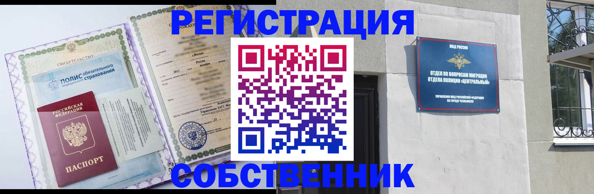 прописка ребенка в Татарстане