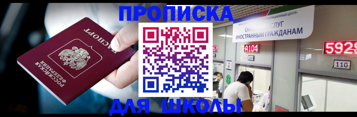 временная регистрация гарантия в Татарстане