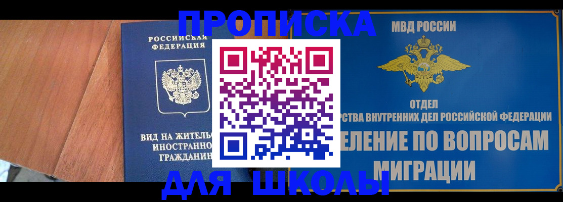 прописка в Татарстане