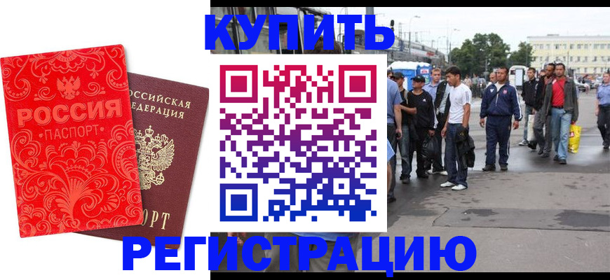 прописка в квартире в Татарстане