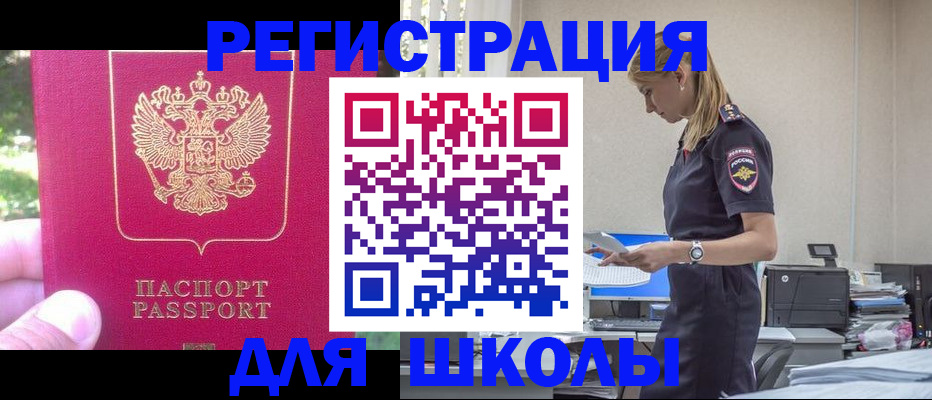 купить прописку в Татарстане