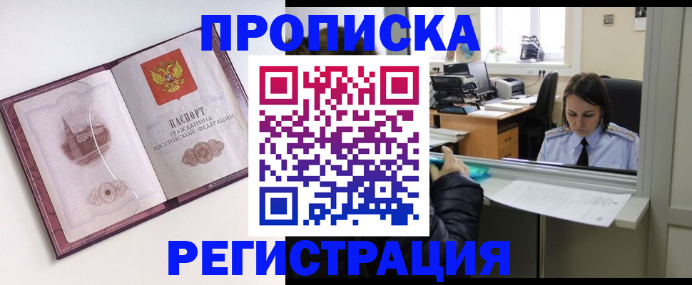 временная прописка в Татарстане