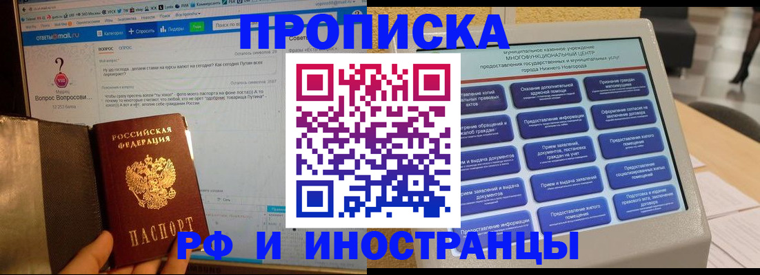 временная регистрация надежно в Татарстане