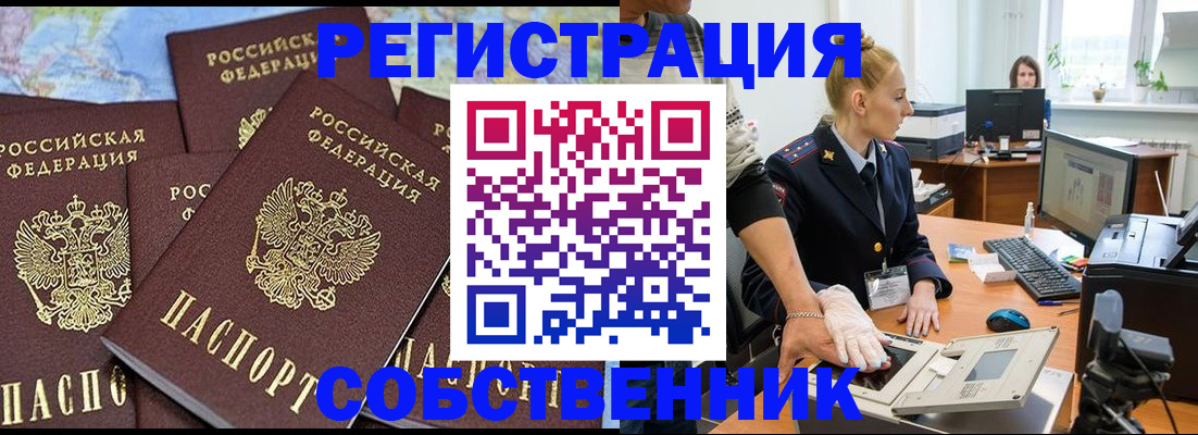 временная регистрация гарантия в Татарстане