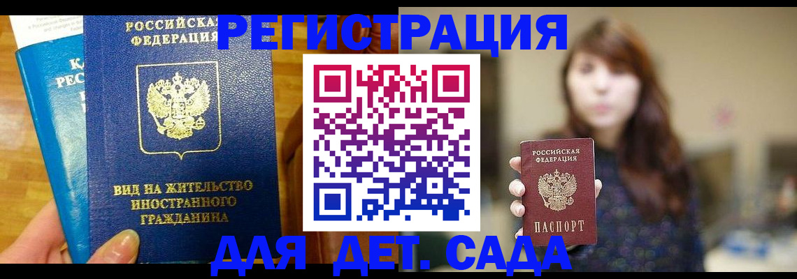 прописка для военкомата в Татарстане