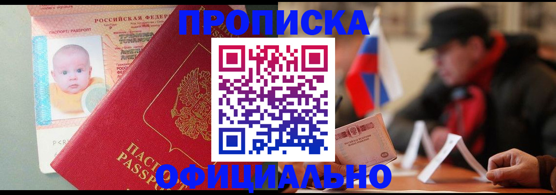 прописка паспорт в Татарстане