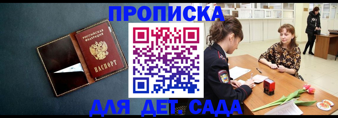 временная регистрация гарантия в Татарстане